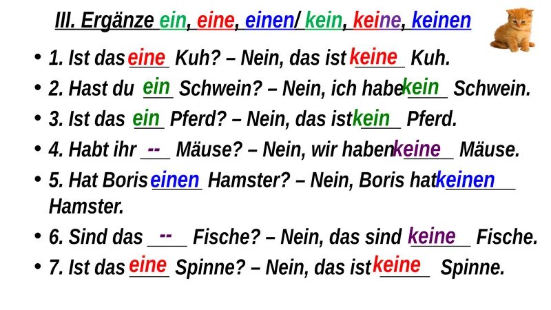 Ein в немецком языке. Ein eine einen в немецком. Eine keine немецкий язык. Ein eine einen kein keine keinen в немецком.