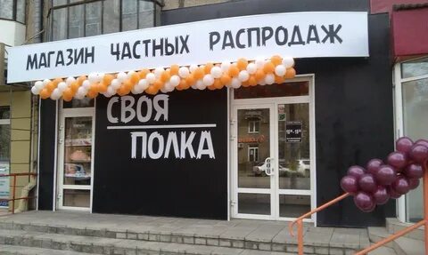 Индивидуальном магазин