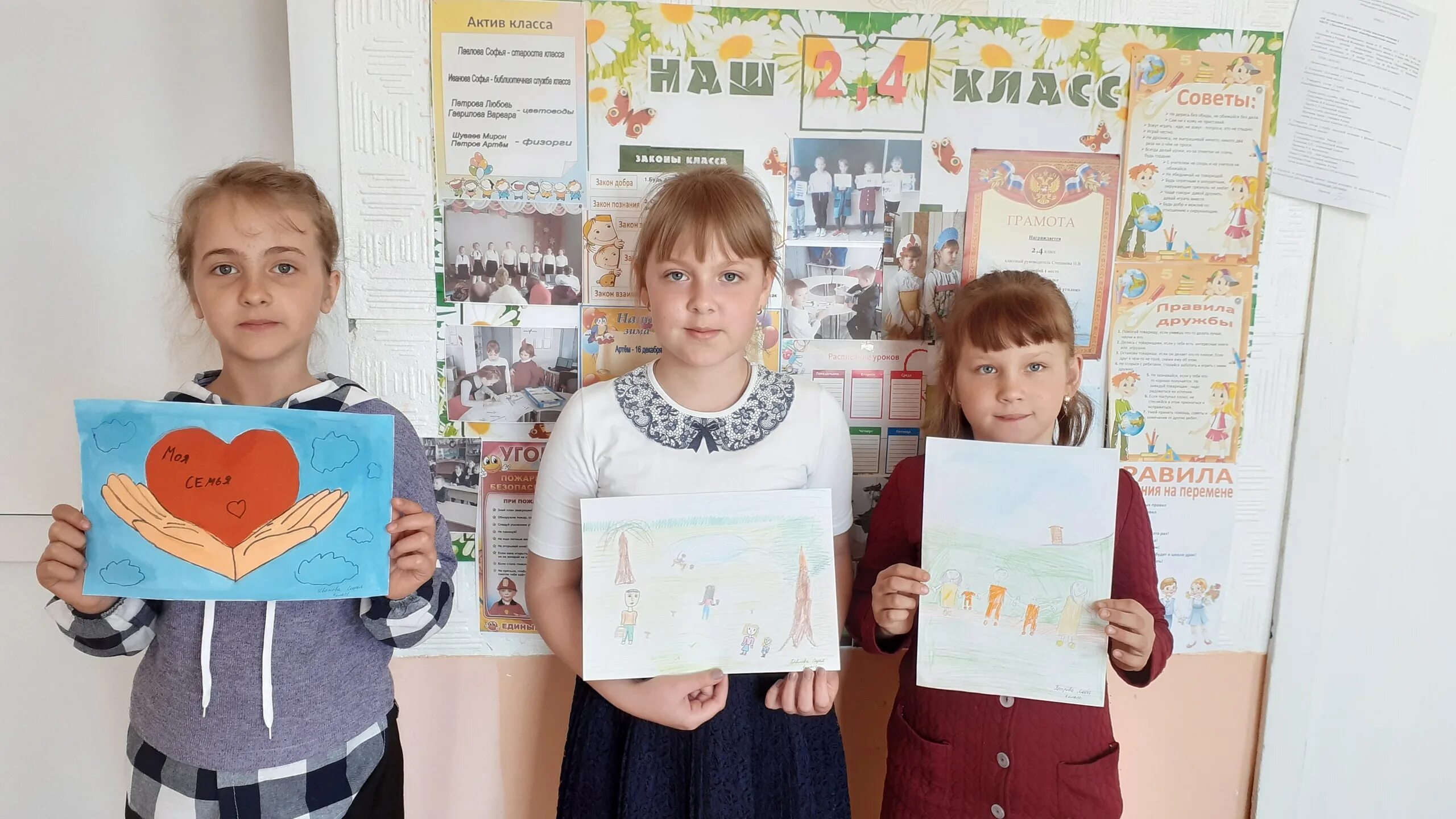 классный час 1 сентября день знаний. день леса классный час. права ребенка картинки. классный час посвященный году семьи 2024. школа- территория зож.