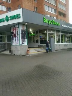 Вкуса вилл волгоград
