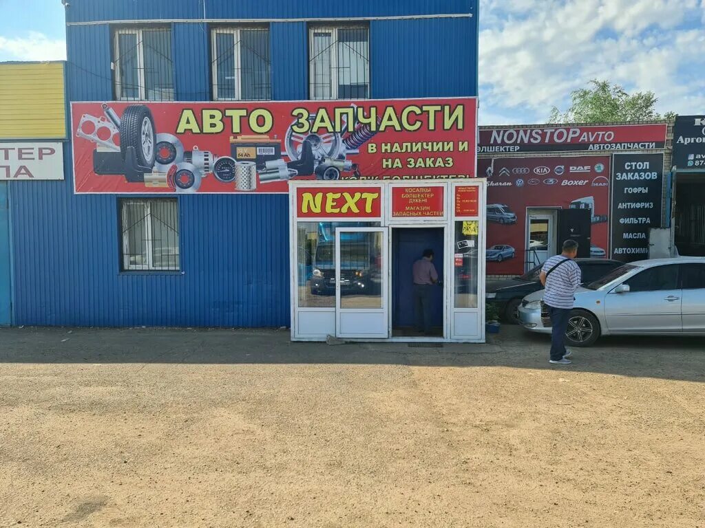 тд д б. ювелирный остров в отель. актобе автомобильная ярмарка 12 бутик. улица жургенова 177 д тд "автолад 4. западно-казахстанская область уральск улица шолохова 11/4 kia altyncar.