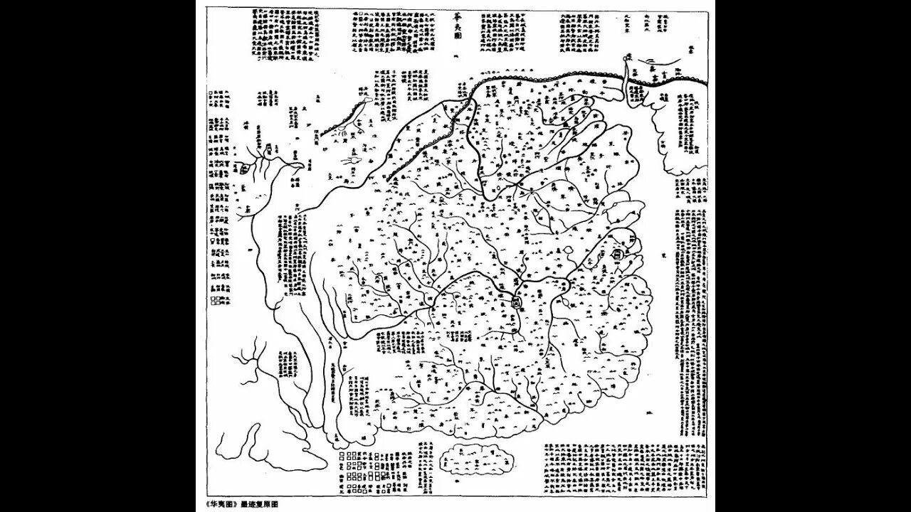 Древняя китайская карта. Карта древнего китая. Географическая карта древнего китая. Древняя карта найденная в китае. Карта древнего китая.