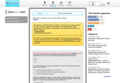 Ответы теста воркзилла