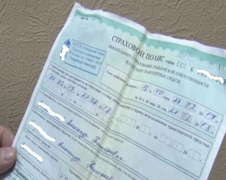 Водительское удостоверение номер в страховке. Исправления в полисе. Осаго прокопьевск. Изменения в осаго. Исправления в полисе.