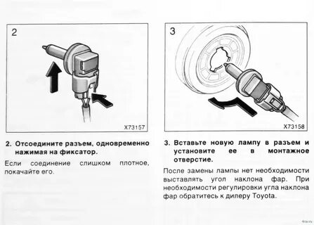Замена ламп рав 4