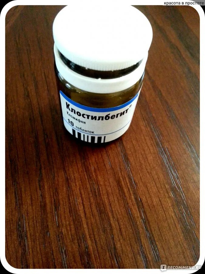 Клостилбегит ампулы. Стимуляция клостилбегитом отзывы. Клостилбегит 25 мг. Стимуляция клостилбегитом отзывы. Клостилбегит 30мг.