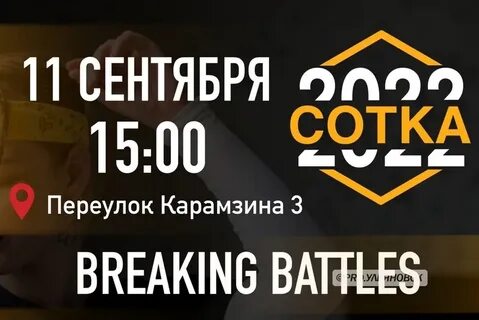 Карамзина 3 2