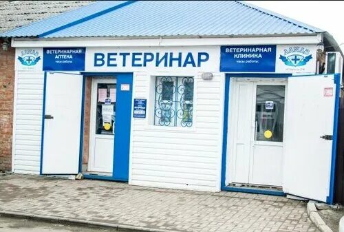Ветлечебница россошь 9 января график работы График работы ветклиник "Котонай" в праздничные дни. Ветеринарные центры "Котона