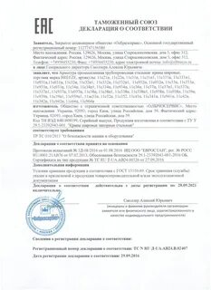 Сертификат краны