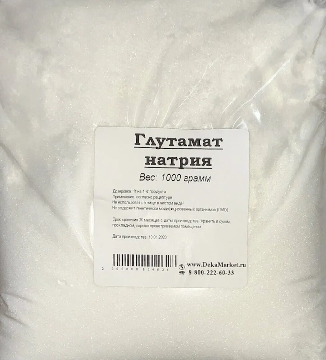 Глутамат натрия для чего. Глутамат натрия. усилитель вкуса глутамат. глутамата натрия. глутамат натрия этикетка.