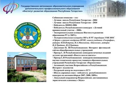 Образовательные учреждения республика башкортостан