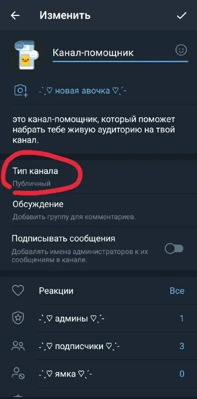 канал помощник. канал помощник. помощник бай. шлыков александр геннадьевич химки. как отключить автозагрузку в телеграмме.