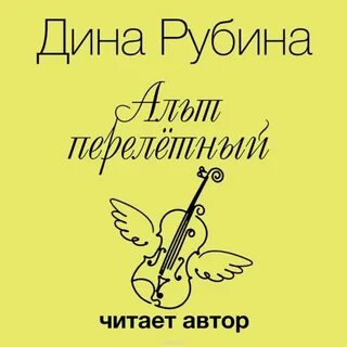 Слушать аудиокнигу приманка