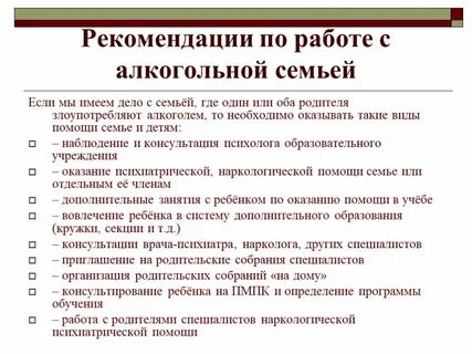 Программа работы с родителями