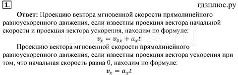Перышкин 9 класс лабораторная работа номер 4