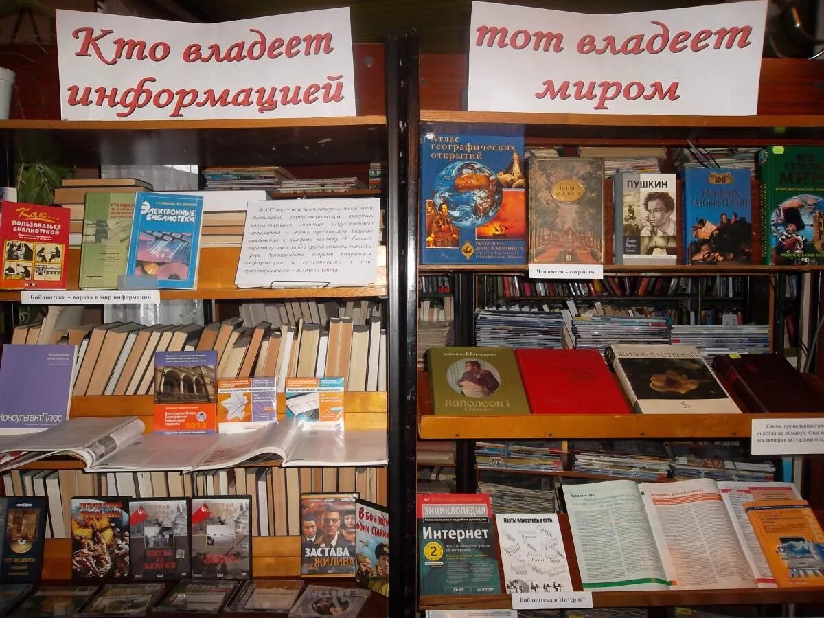 Выставка ко дню земли. Мероприятия в библиотеке. Терроризм выставка в библиотеке. 21 марта день поэзии выставка в библиотеке. Час информации в библиотеке мероприятия.