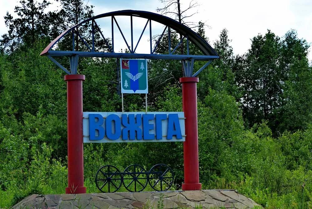 Офлайн вожега. Стадион вожега. Офлайн вожега. Офлайн вожега. Поселок вожега.