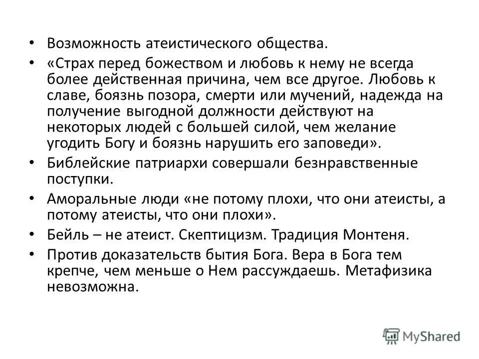 методы формирования нравственного поведения характеристика. причины перевода ребенка в другой класс. методы предупреждения рисков. действенные причины. требования к безрецептурным препаратам.