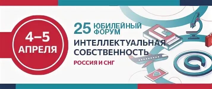 Интеллектуальная собственность 2024