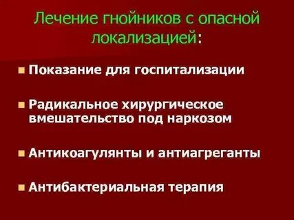 Инфекция в мягких тканях