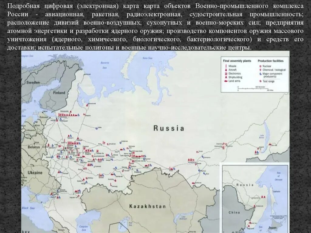 Города центры авиационной промышленности. Военные заводы России на карте. Военно промышленные заводы на карте России. Заводы военного авиастроения России карта. Военно-промышленный комплекс России карта.