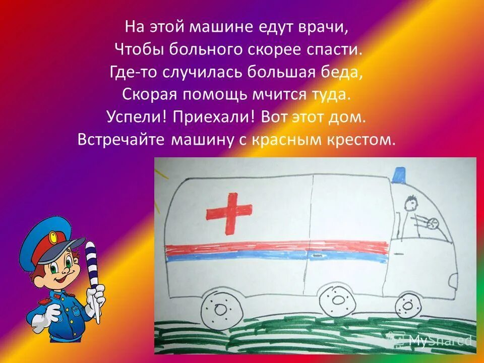 машина скорой помощи. куда мчались скорые. машина скорой помощи едет. машина скорой мчится. скорая помощь едет.
