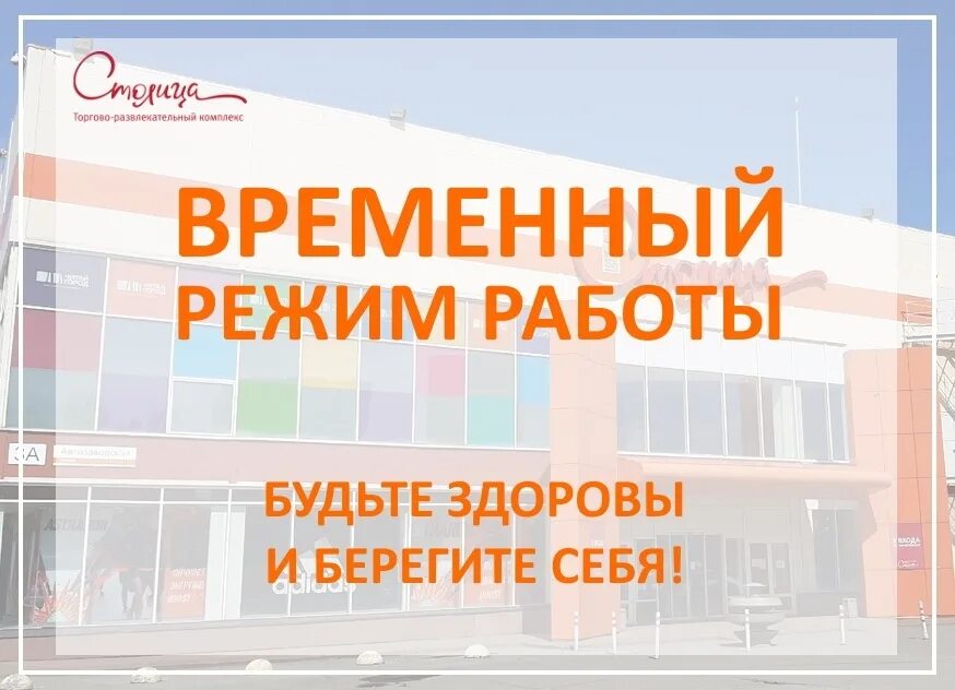 столица время работы. столица зеленоград 14 район магазины. столица время работы. столица, беларусь, минск, проспект независимости, 3/2. расписание сбербанка.