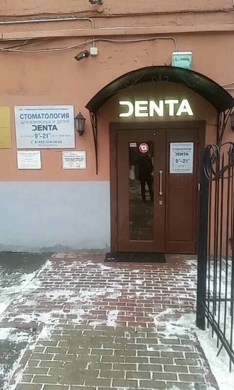 дамас клиник москва