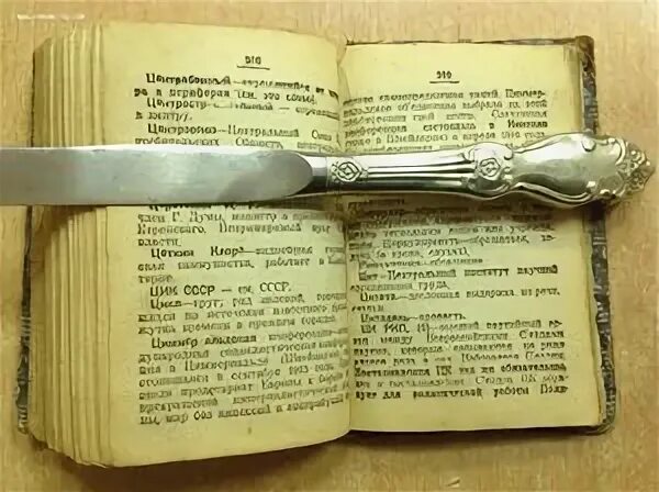 Помощь словарь