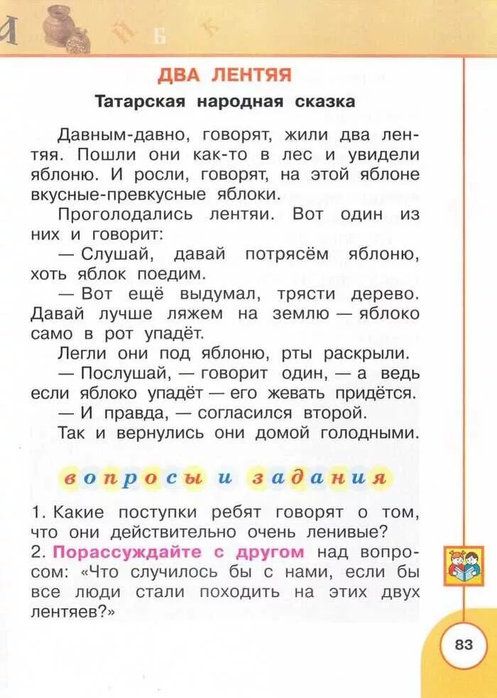 Прочитай 1 приложение