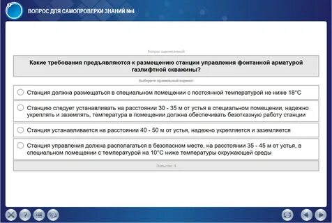 Олимпокс охрана труда