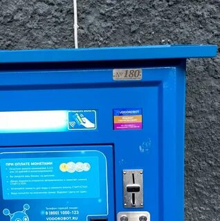 Брелок водоробот