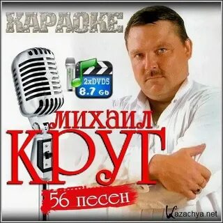 Тишина круг караоке слова