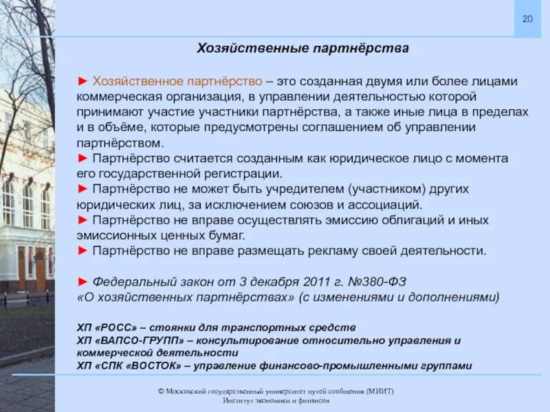 Создано двумя или более лицами
