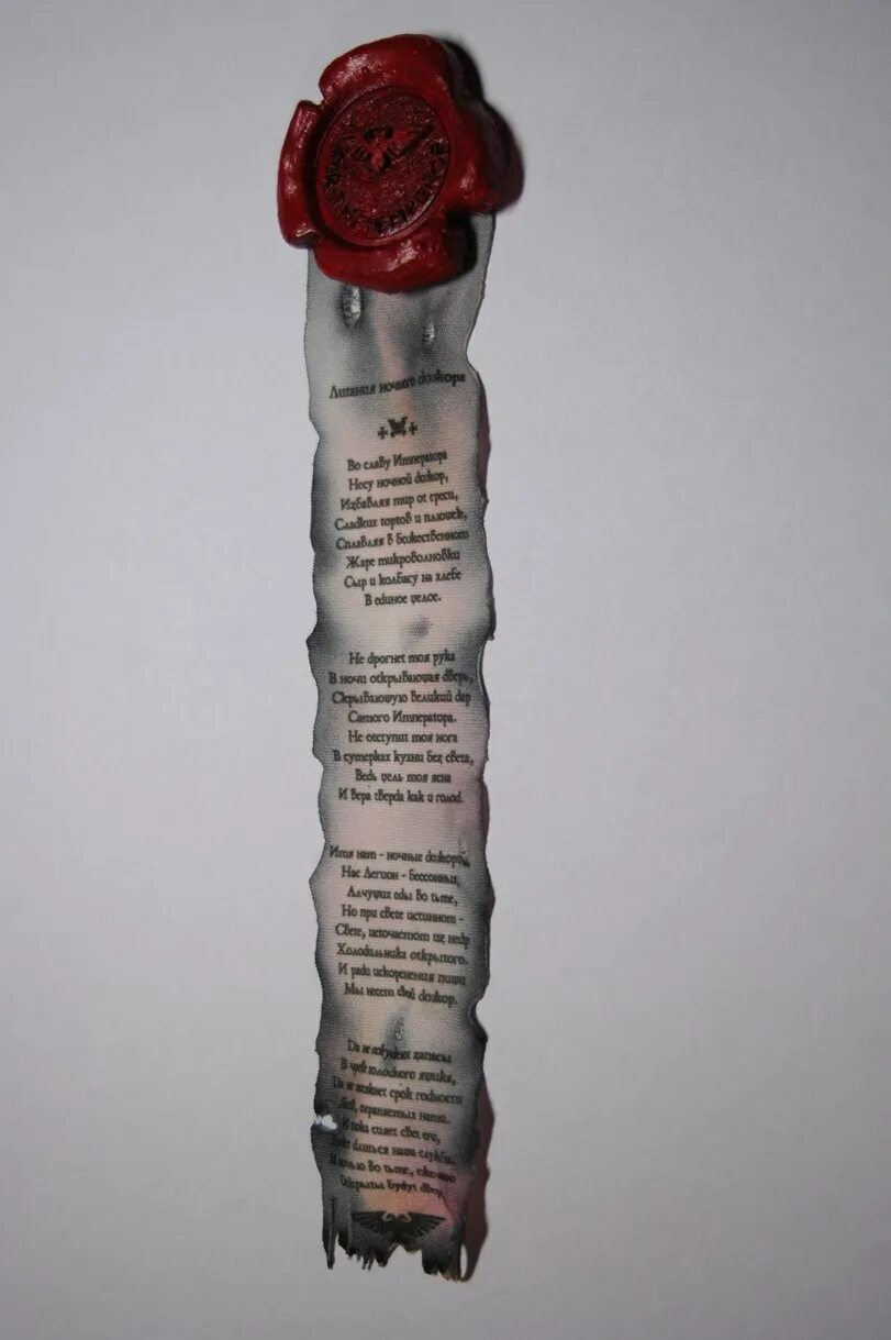 Печать чистоты механикус. Вселенная вархаммер сургуч. Печать чистоты вархаммер. Печать чистоты warhammer 40000. Литании вархаммер.