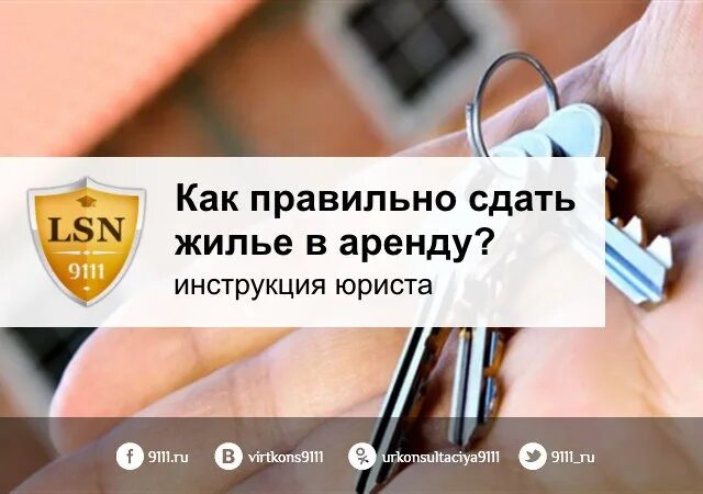 Зданных или сданных