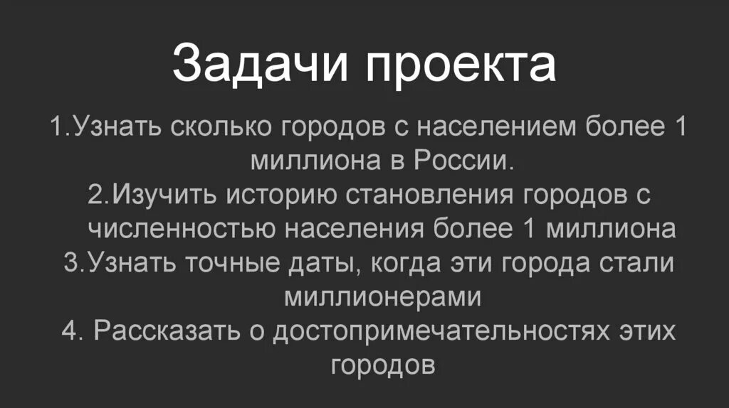 Проект по географии города миллионеры Города миллионники России