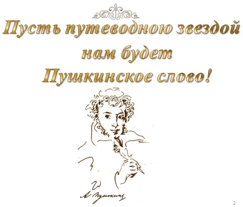 Литературный конкурс есть. Конкурс друзья по вдохновению. Пушкинский конкурс логотип. Конкурс Пушкин. Литературный конкурс картинки.