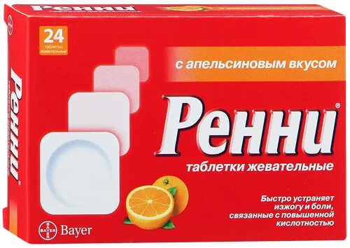 Ренни 48. Ренни. Ренни таблетки. Ренни вкусы. Ренни от изжоги в капсулах.