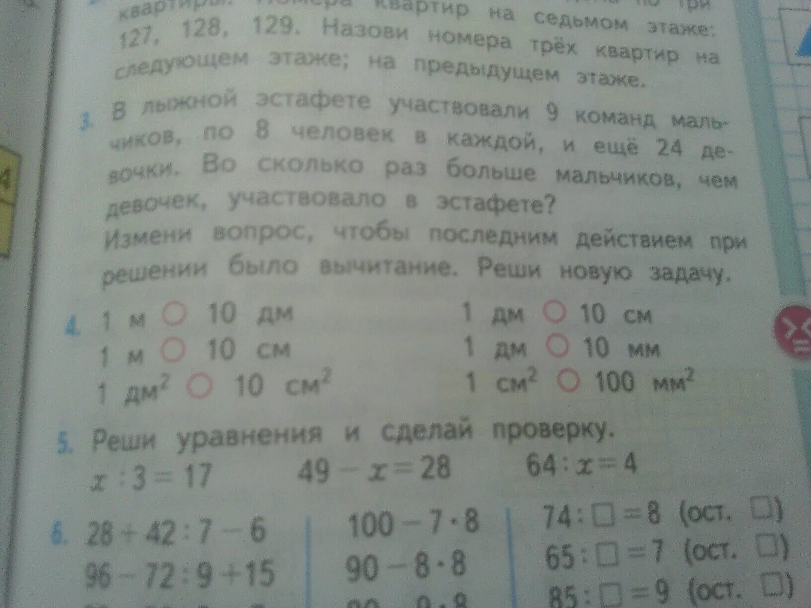 Что больше 1 4 часть года. Примеры больше меньше или равно. Поставь знак больше или меньше. Больше меньше или равно 4 класс. Знаки больше или равно меньше или равно.