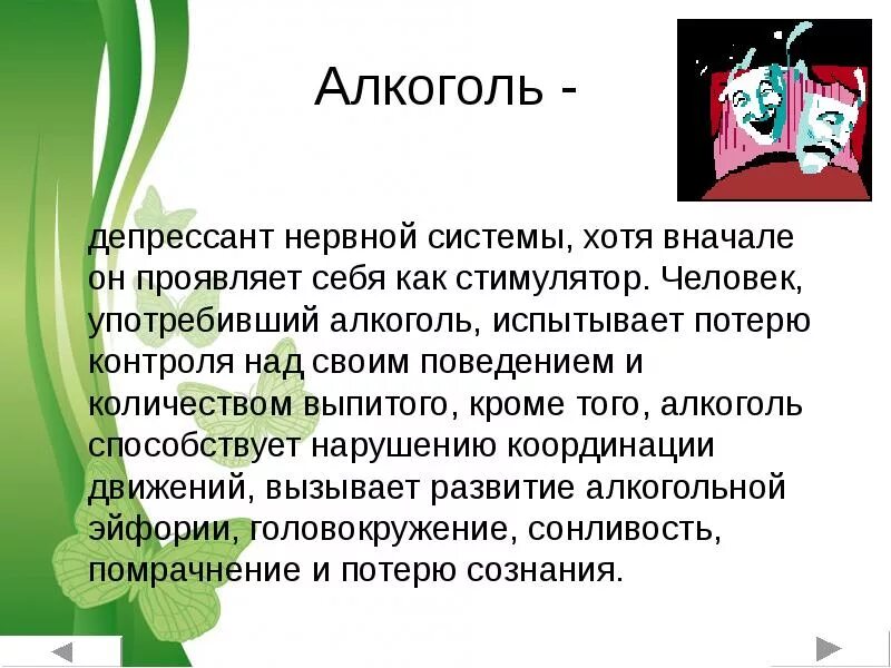 Депрессанты примеры. Угнетение нервной системы симптомы. Депрессантами являются:. Депрессанты цнс. Депрессанты это простыми словами.