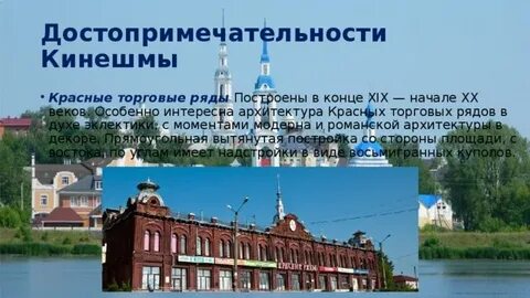 Осадки кинешма