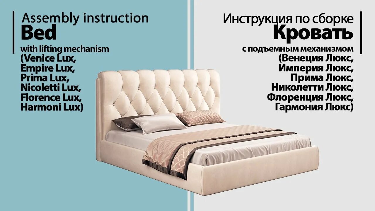 Кровать империя люкс инструкция по сборке Инструкции по сборке кроватей
