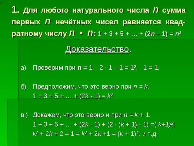 Сумма 7 и 10 равна. Нечетные натуральные числа. Сумма цифр натурального числа. Ряд из натуральных чисел. Вычислите сумму квадратов первых чисел.