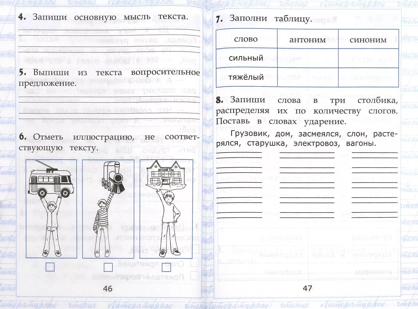 Чтение работа с текстом 2 класс Крылова. Чтение. Работа с текстом. 2 Класс. ФГОС. Работа с текстом 2 класс литературное чтение ФГОС. Тетрадь по чтению 2 класс Крылова. Фгос чтение работа с текстом 4 класс