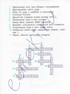Соловейчик 4 класс учебник ответы