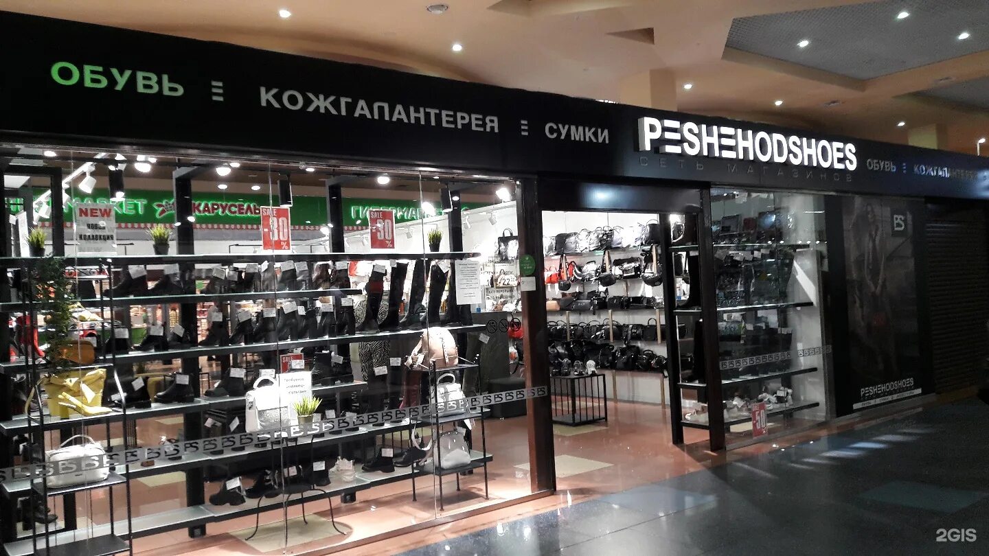 сургут сити молл обувной магазин. сити молл обувь. сити молл обувные. обувной магазин сити. юничел тюмень.