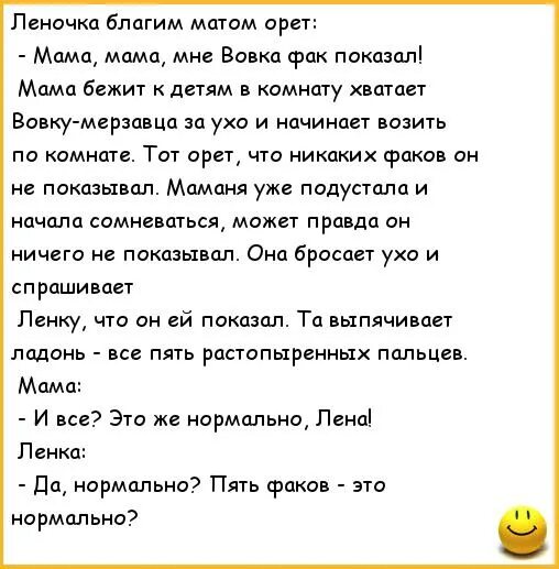 Анекдоты с матом. Смешные стихи до слёз с шутками без матов. Анекдоты про Вовочку без мата и пошлости. Шутки про Вовку смешные. Стих матом слушать