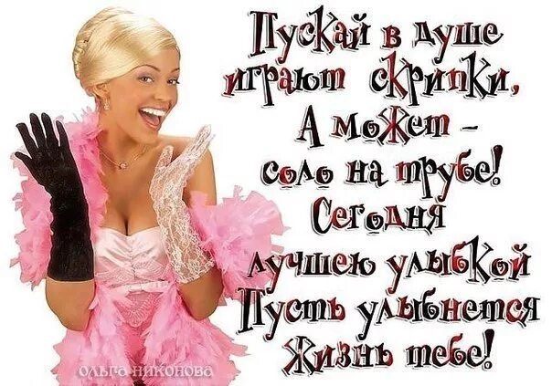 Хорошо пусть поет. - душа поёт - анимация. Душа поет. Когда душа поет. Пусть душа поет.