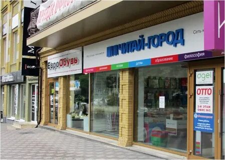 Читай город пятигорск